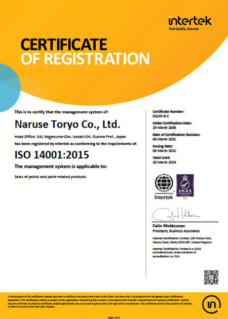 品質マネジメントシステムの国際規格「ISO14001/2015」